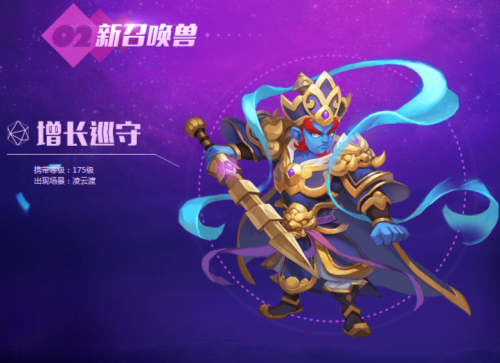 增長(zhǎng)巡守
