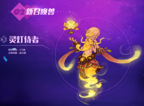 靈燈侍者