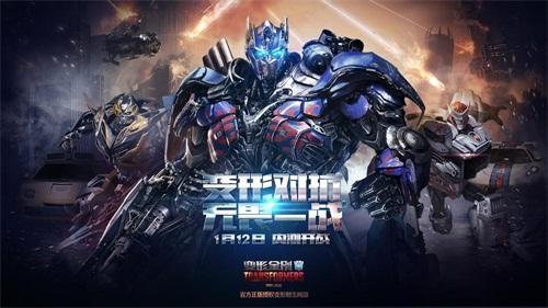 《變形金剛》端游1.12日內(nèi)測正式開戰(zhàn)