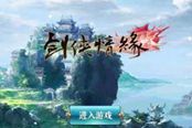 剑侠情缘移动版-宋金大战场高分秘诀分享