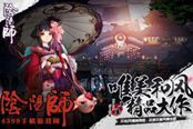 阴阳师-阎魔优缺点分析：最快速沉默女王