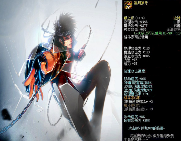 DNF 90級最強史詩武器！沒想到No1竟然是它