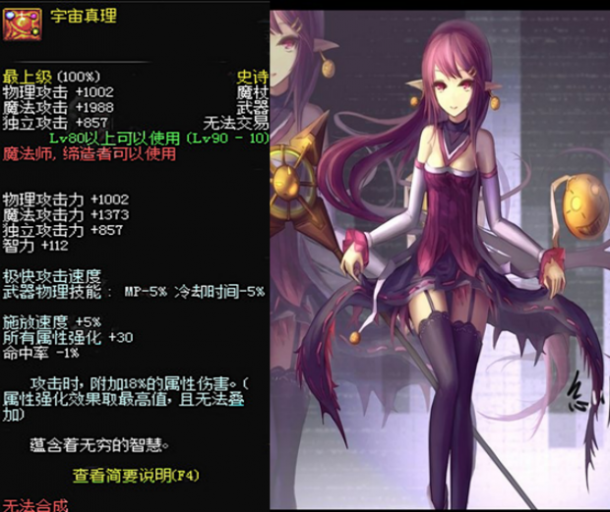 DNF 90級最強史詩武器！沒想到No1竟然是它