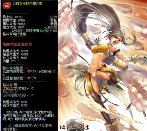 DNF 90級最強史詩武器！沒想到No1竟然是它