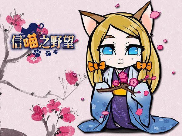《信喵》新年道場新開幕 鐵炮姬登場！