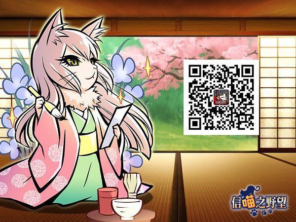 《信喵》新年道場新開幕 鐵炮姬登場！