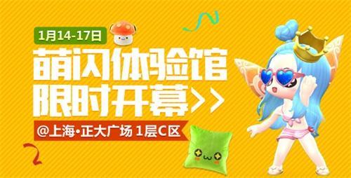 VR體驗“躲冒冒”大受歡迎！《冒險島2》萌閃體驗館正式開幕