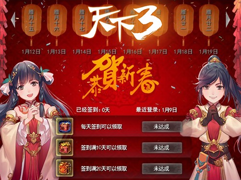 《天下3》春節(jié)活動燃情開啟 金雞送福喜迎盛世！