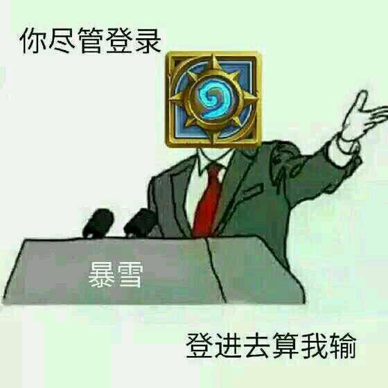 驚天40小時(shí)：爐石刪號(hào)1萬(wàn)個(gè) 數(shù)據(jù)損壞回檔至14日
