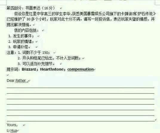 驚天40小時(shí)：爐石刪號(hào)1萬(wàn)個(gè) 數(shù)據(jù)損壞回檔至14日
