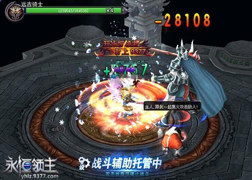 红红火火 永恒领主傲世红装系统亮相
