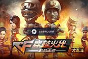 穿越火线：枪战王者-天空之城逆境1到10关顺利通过秘籍分享