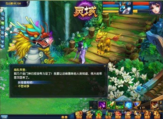 圖2-年獸鬧春.jpg