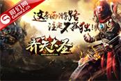 《齐天大圣》新手攻略之天神激活详解