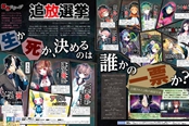 《追放选举》新人物宣传片 可爱男孩子姬野勇璃