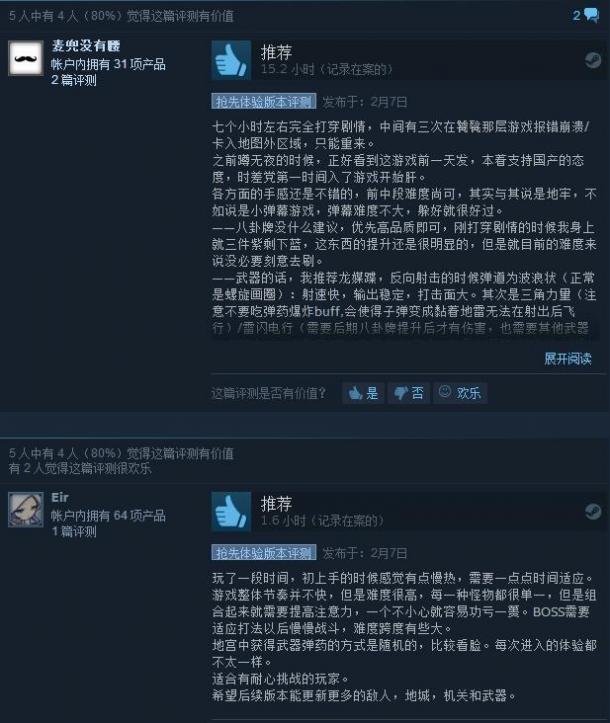 當(dāng)《天刀》編劇和《怪物獵人OL》主策一起做游戲，他們做了些什么？