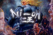 《仁王》武器選擇及前期加點等入門心得