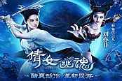 倩女幽魂-手游房客系统 邀请流程详细介绍