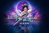 倩女幽魂-手游探索年兽巢穴活动介绍