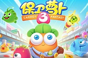 保卫萝卜3-新一代英雄角色！飞行员介绍