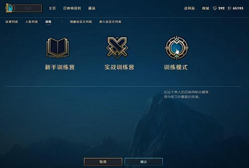《英雄联盟》国服终成亲儿子：训练模式全球抢先上线