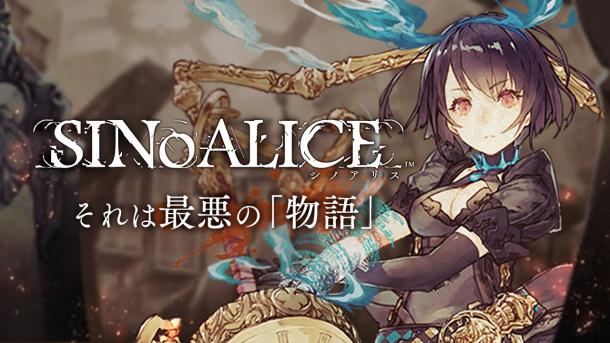 SE公布《尼尔机械纪元》总监新作《SINoALICE》