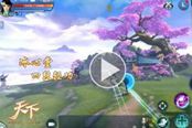 天下-合宠心得分享 多技能合宠技巧攻略