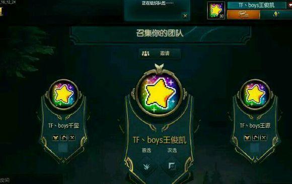 LOL新區(qū)ID搶注：廠長(zhǎng)最受歡迎，明星開黑歡樂多