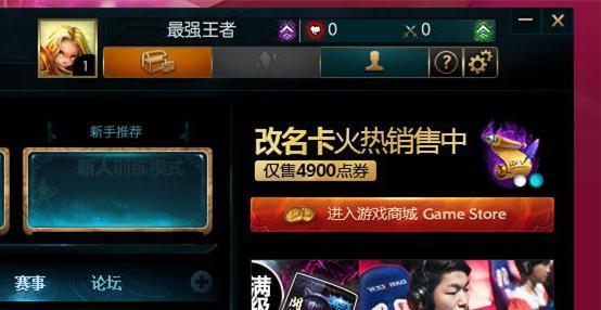 LOL新區(qū)ID搶注：廠長(zhǎng)最受歡迎，明星開黑歡樂多