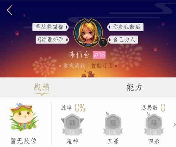 LOL新區(qū)ID搶注：廠長(zhǎng)最受歡迎，明星開黑歡樂多