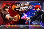 拳皇98终极之战-电棍大佬 元祖首领Mr.Big霸气登场