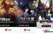 新浪《EVA：破晓》内测盘点 爆红产品养成记