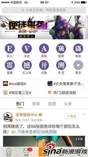 新浪《EVA：破曉》內(nèi)測盤點 爆紅產(chǎn)品養(yǎng)成記