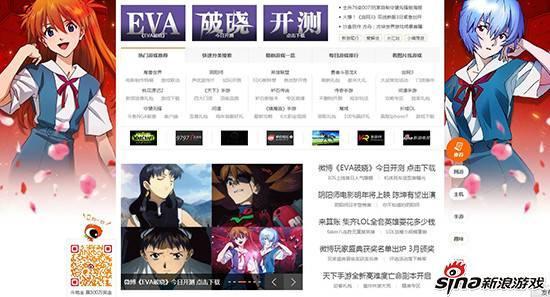 新浪《EVA：破曉》內(nèi)測盤點 爆紅產(chǎn)品養(yǎng)成記