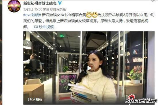 新浪《EVA：破曉》內(nèi)測盤點 爆紅產(chǎn)品養(yǎng)成記