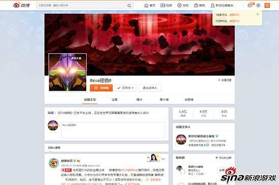 新浪《EVA：破曉》內(nèi)測盤點 爆紅產(chǎn)品養(yǎng)成記
