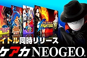 Switch街机游戏出现群体BUG 日本厂商拼力补救