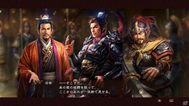 《三国志13：威力加强版》最新免费DLC第4弹上线