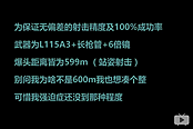 《幽灵行动荒野》全瞄准镜介绍与精准狙杀攻略