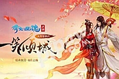 倩女幽魂-装备洗炼介绍 洗炼词缀解析