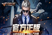 穿越火线：枪战王者-生化大逃亡黄金之国最佳点位全面解析