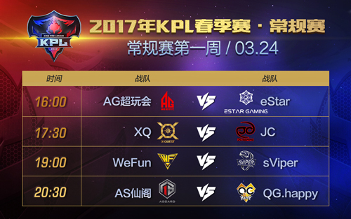 要什么距離!看王者榮耀KPL就上觸手直播