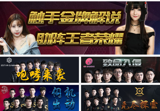 要什么距離!看王者榮耀KPL就上觸手直播