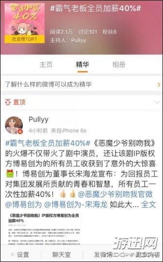 博易創(chuàng)為全員加薪40% 啟動征文大賽孵化青春校園IP