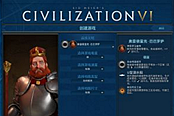 《文明6》神标德国岛图文化胜利打法战报