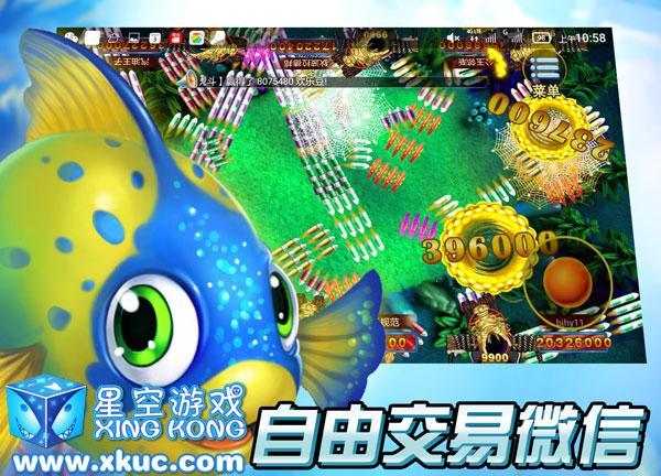 星空千炮捕鱼