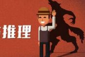 狼人杀如何分析状态、发言、行为？