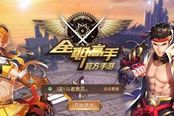 夜神安卓模拟器《全职高手》手游电脑抢先版体验