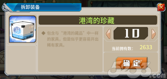《战舰少女R》3.0.0最新版本介绍