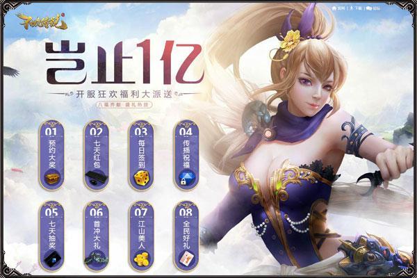 激戰(zhàn)五月天 《不敗傳說》5.13火爆新服